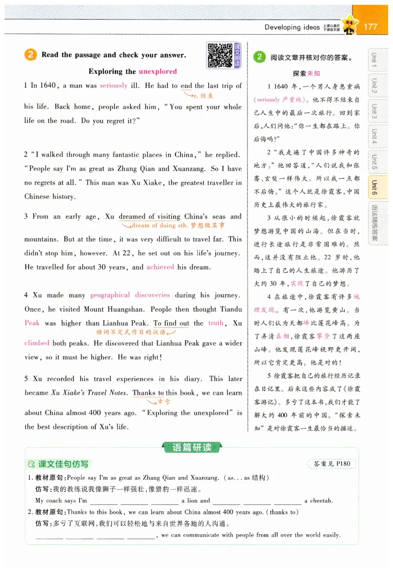 2026春教材帮外研七下_七下外研版2026英语_2026春_赠送：教辅合集_2026春教材帮