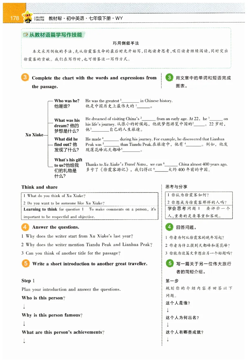 2026春教材帮外研七下_七下外研版2026英语_2026春_赠送：教辅合集_2026春教材帮