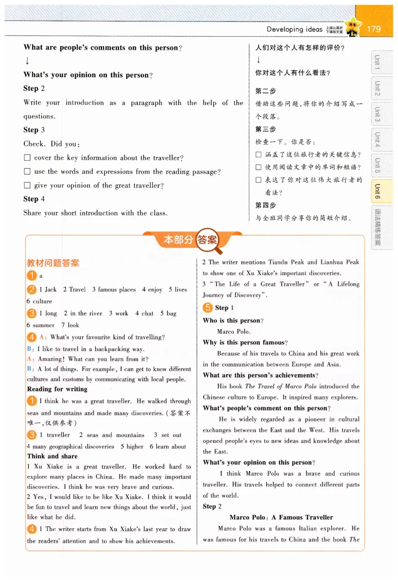 2026春教材帮外研七下_七下外研版2026英语_2026春_赠送：教辅合集_2026春教材帮