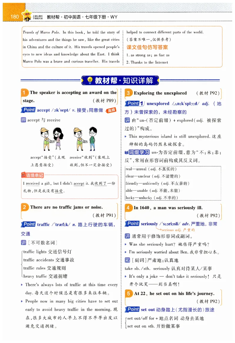 2026春教材帮外研七下_七下外研版2026英语_2026春_赠送：教辅合集_2026春教材帮