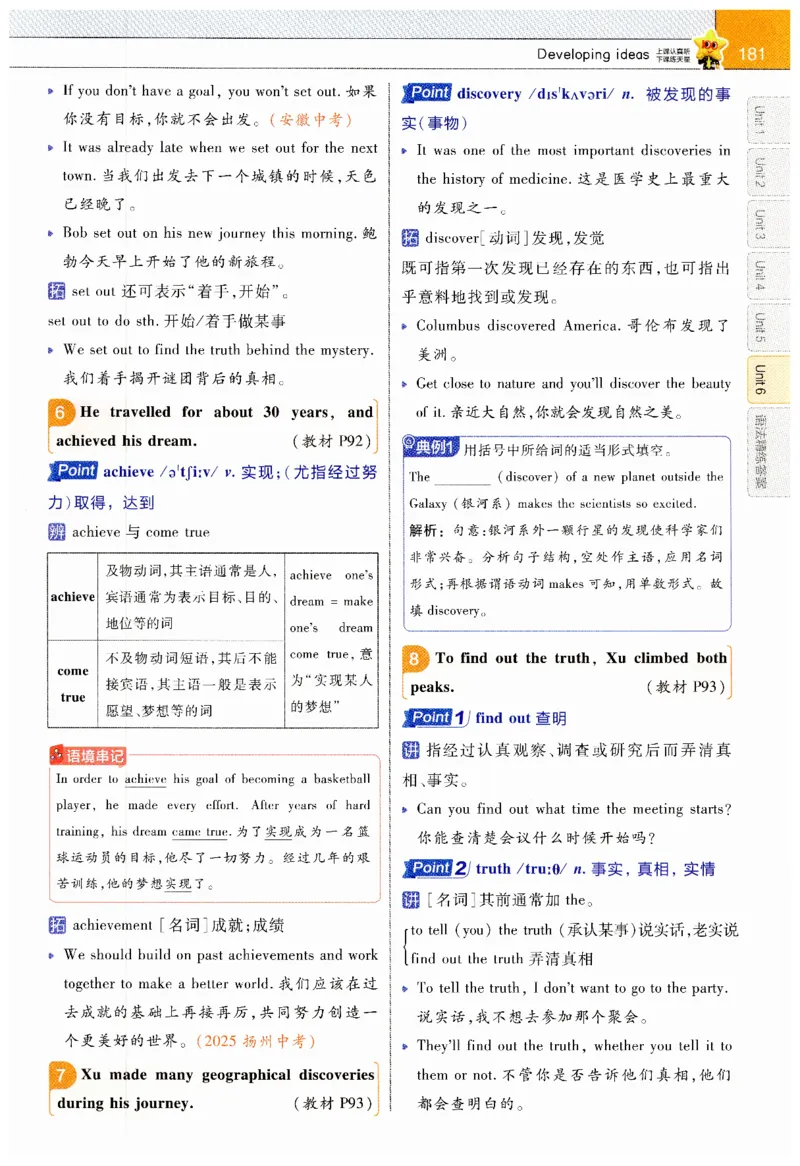 2026春教材帮外研七下_七下外研版2026英语_2026春_赠送：教辅合集_2026春教材帮