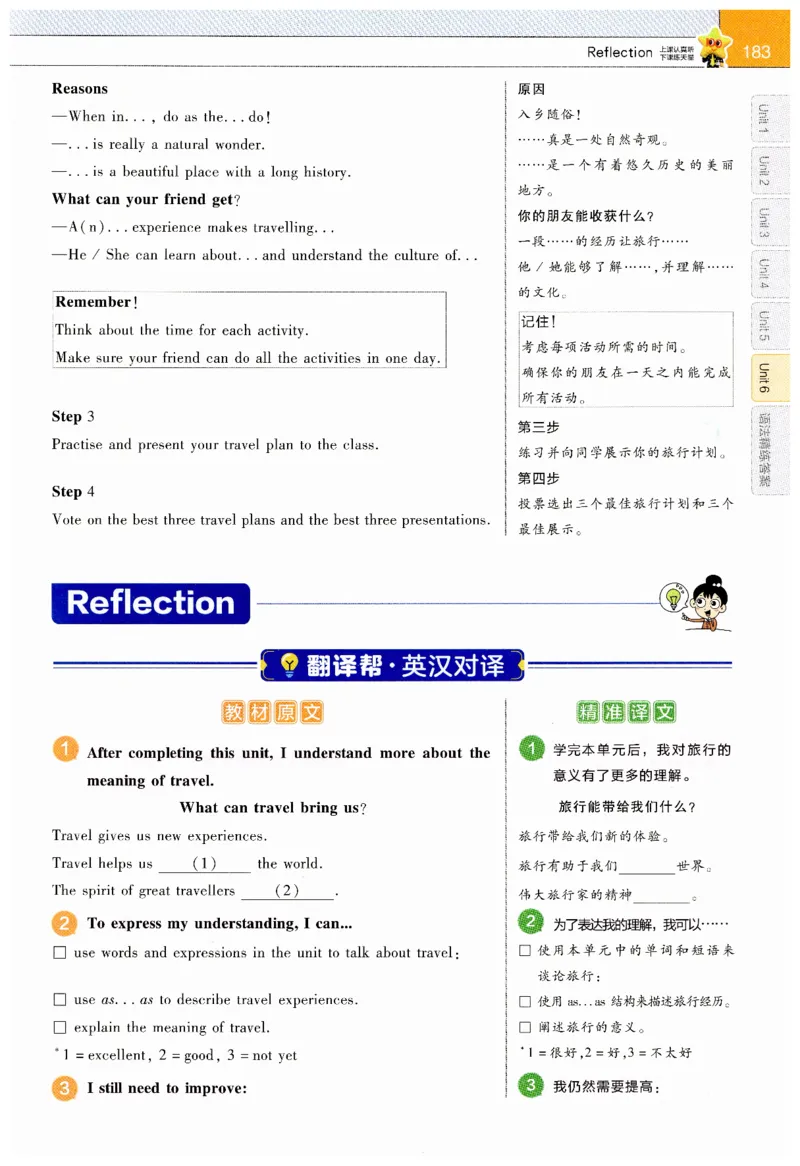 2026春教材帮外研七下_七下外研版2026英语_2026春_赠送：教辅合集_2026春教材帮