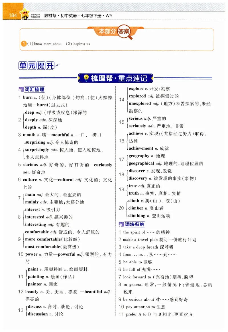 2026春教材帮外研七下_七下外研版2026英语_2026春_赠送：教辅合集_2026春教材帮