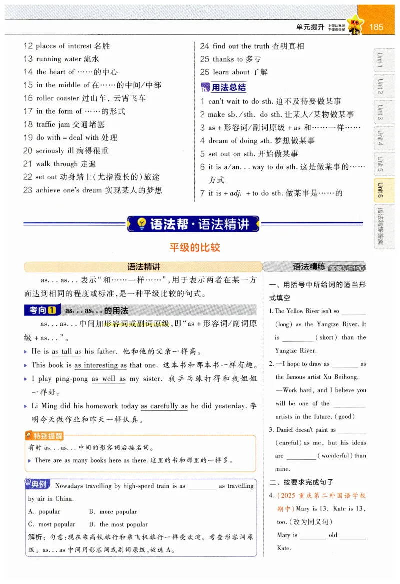 2026春教材帮外研七下_七下外研版2026英语_2026春_赠送：教辅合集_2026春教材帮