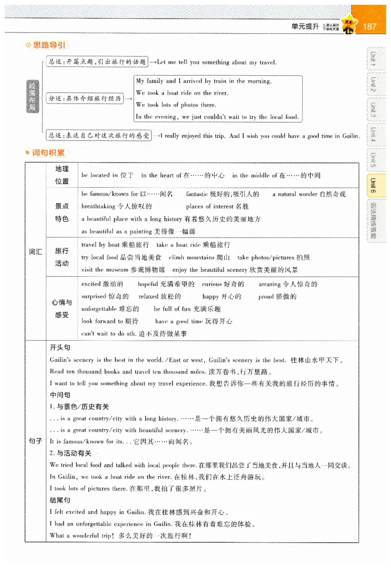 2026春教材帮外研七下_七下外研版2026英语_2026春_赠送：教辅合集_2026春教材帮