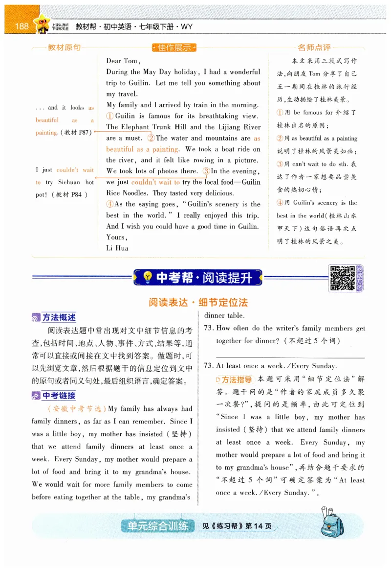 2026春教材帮外研七下_七下外研版2026英语_2026春_赠送：教辅合集_2026春教材帮