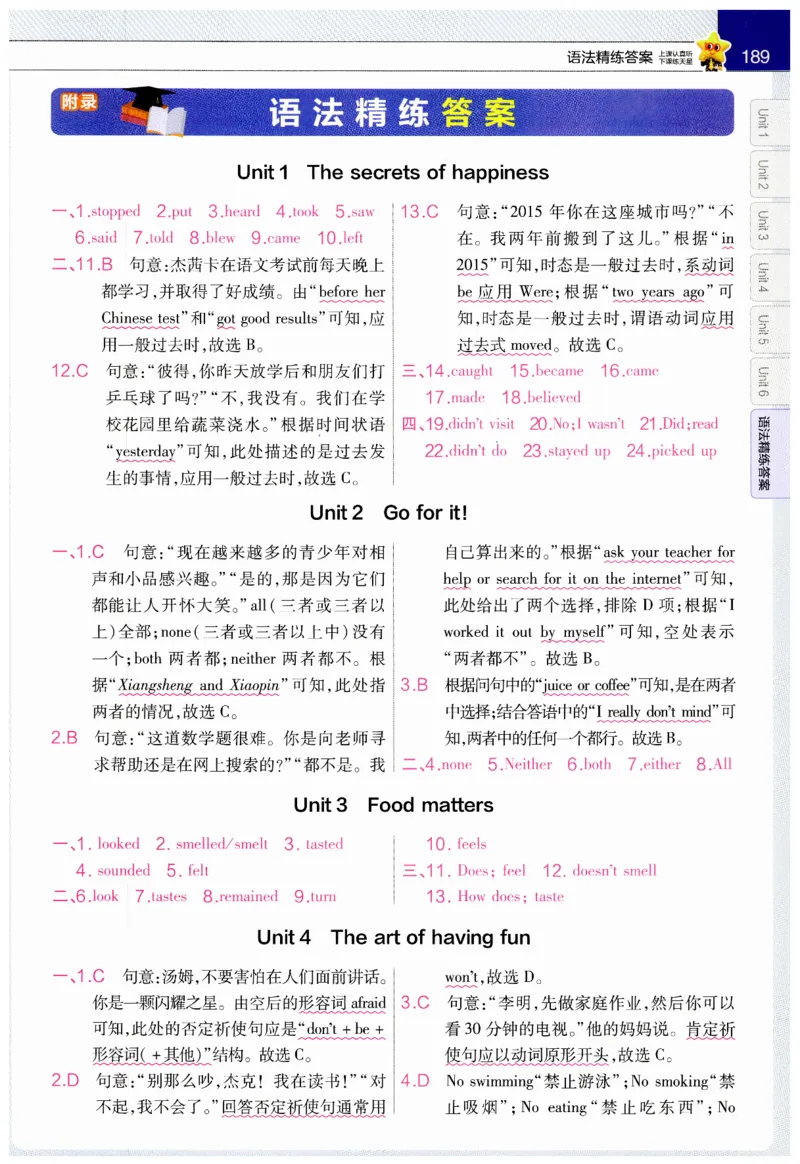 2026春教材帮外研七下_七下外研版2026英语_2026春_赠送：教辅合集_2026春教材帮