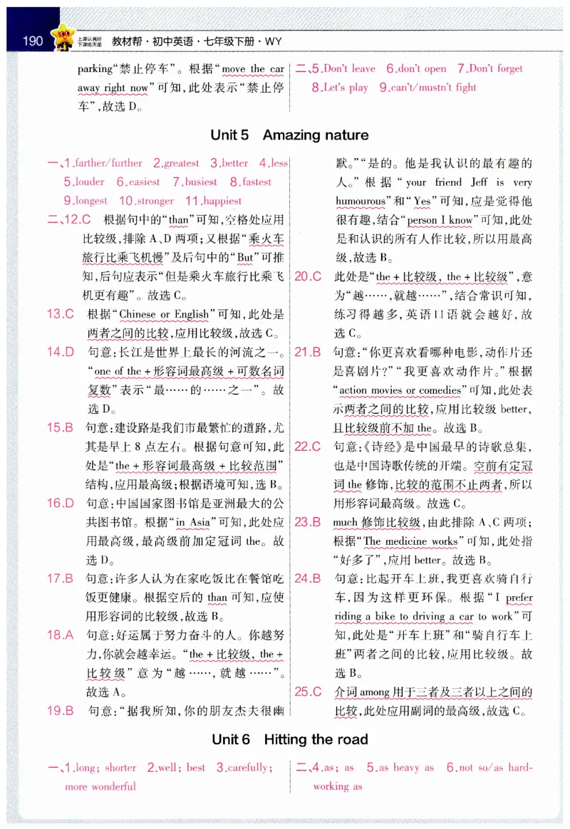 2026春教材帮外研七下_七下外研版2026英语_2026春_赠送：教辅合集_2026春教材帮