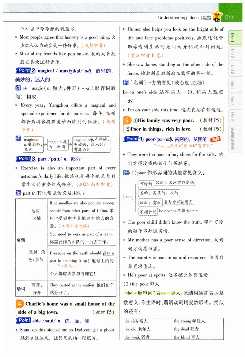 2026春教材帮外研七下_七下外研版2026英语_2026春_赠送：教辅合集_2026春教材帮