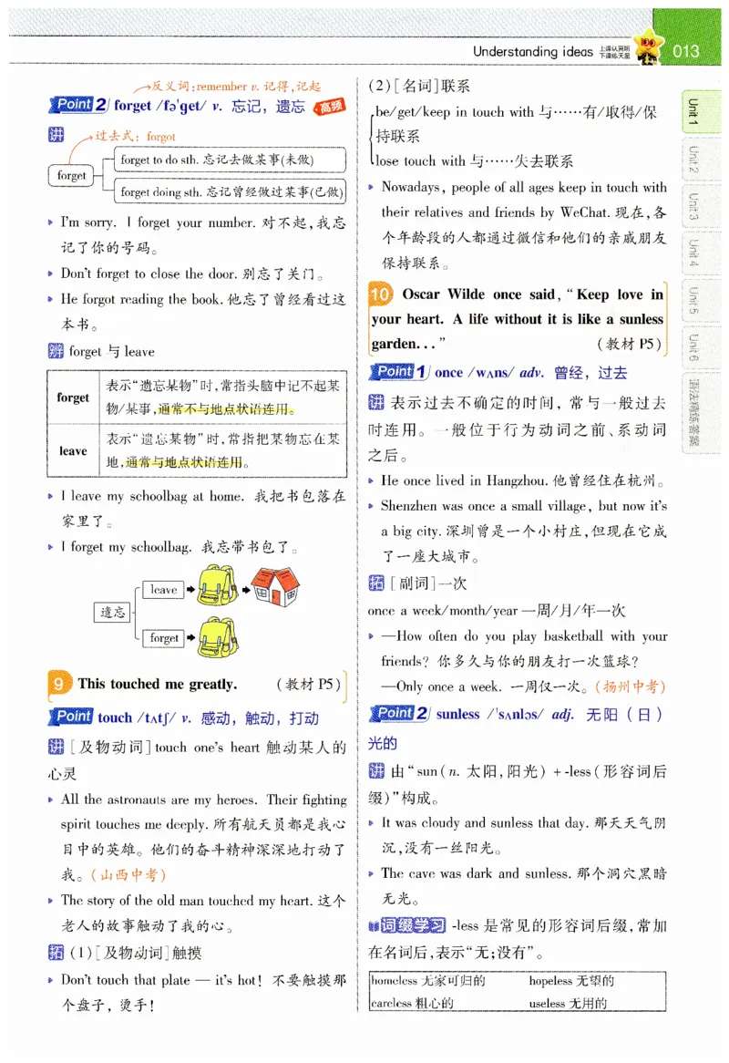 2026春教材帮外研七下_七下外研版2026英语_2026春_赠送：教辅合集_2026春教材帮