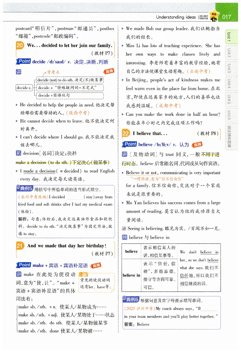 2026春教材帮外研七下_七下外研版2026英语_2026春_赠送：教辅合集_2026春教材帮