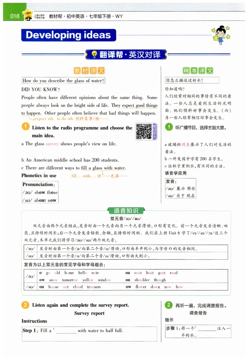 2026春教材帮外研七下_七下外研版2026英语_2026春_赠送：教辅合集_2026春教材帮