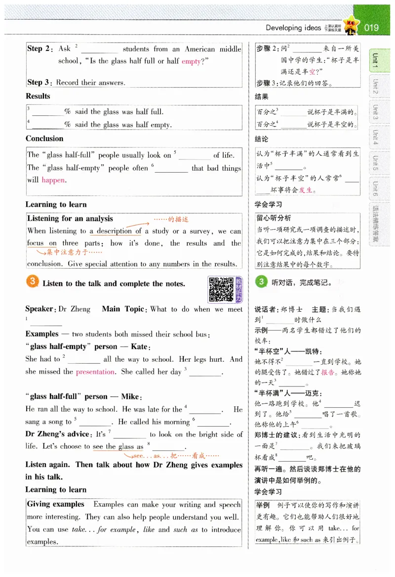 2026春教材帮外研七下_七下外研版2026英语_2026春_赠送：教辅合集_2026春教材帮