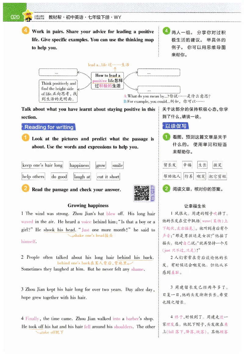 2026春教材帮外研七下_七下外研版2026英语_2026春_赠送：教辅合集_2026春教材帮