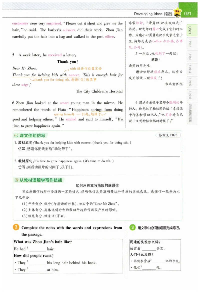 2026春教材帮外研七下_七下外研版2026英语_2026春_赠送：教辅合集_2026春教材帮