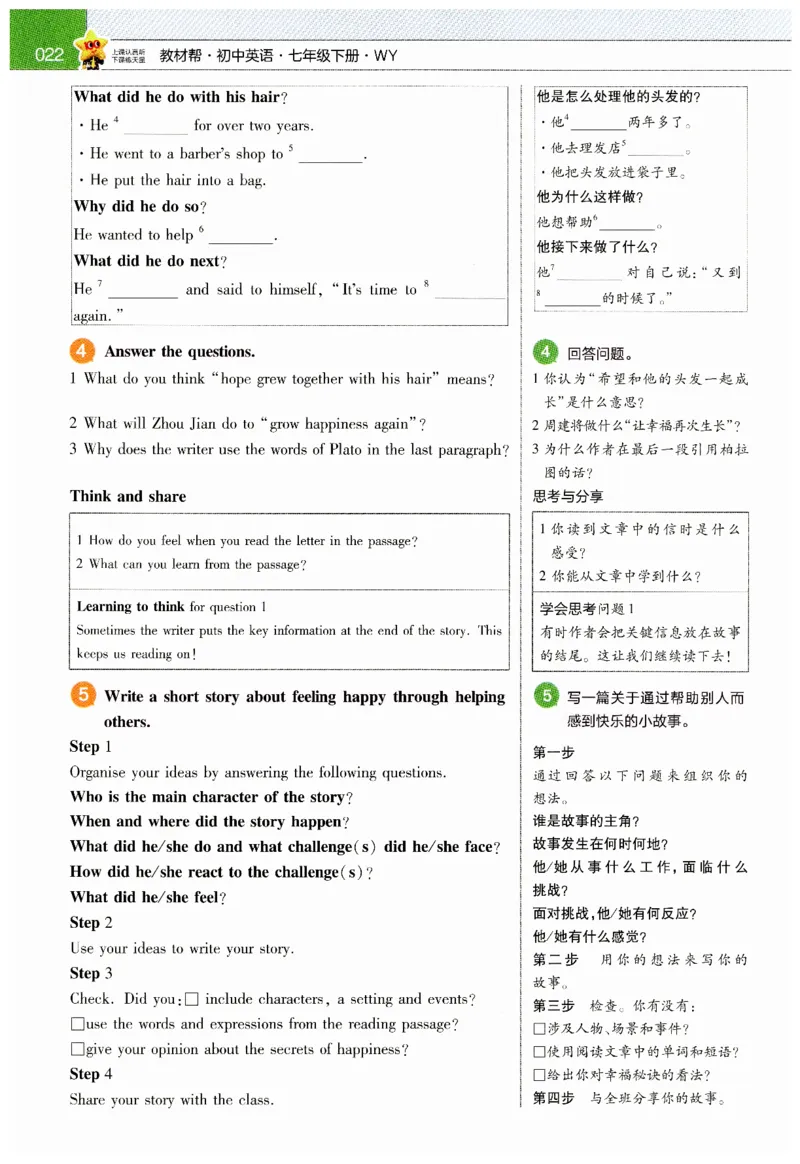 2026春教材帮外研七下_七下外研版2026英语_2026春_赠送：教辅合集_2026春教材帮