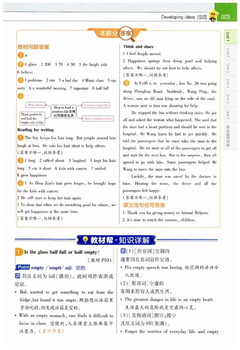 2026春教材帮外研七下_七下外研版2026英语_2026春_赠送：教辅合集_2026春教材帮