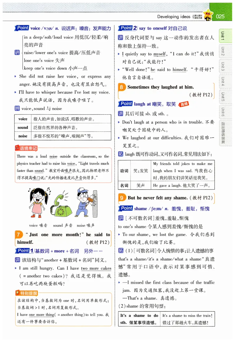 2026春教材帮外研七下_七下外研版2026英语_2026春_赠送：教辅合集_2026春教材帮