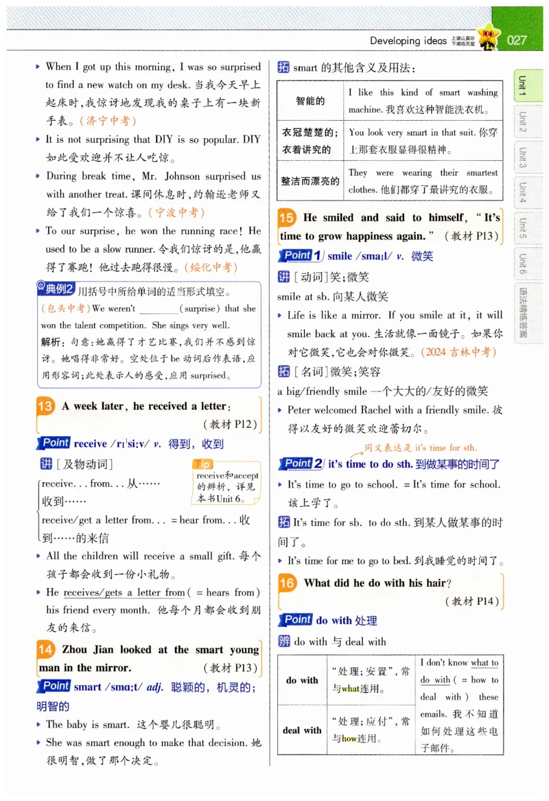 2026春教材帮外研七下_七下外研版2026英语_2026春_赠送：教辅合集_2026春教材帮