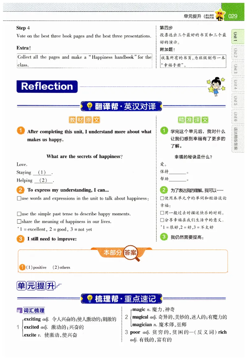 2026春教材帮外研七下_七下外研版2026英语_2026春_赠送：教辅合集_2026春教材帮