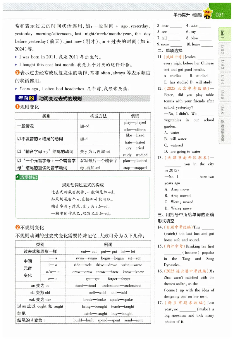 2026春教材帮外研七下_七下外研版2026英语_2026春_赠送：教辅合集_2026春教材帮