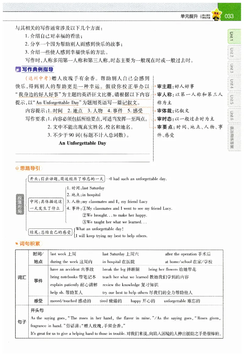 2026春教材帮外研七下_七下外研版2026英语_2026春_赠送：教辅合集_2026春教材帮