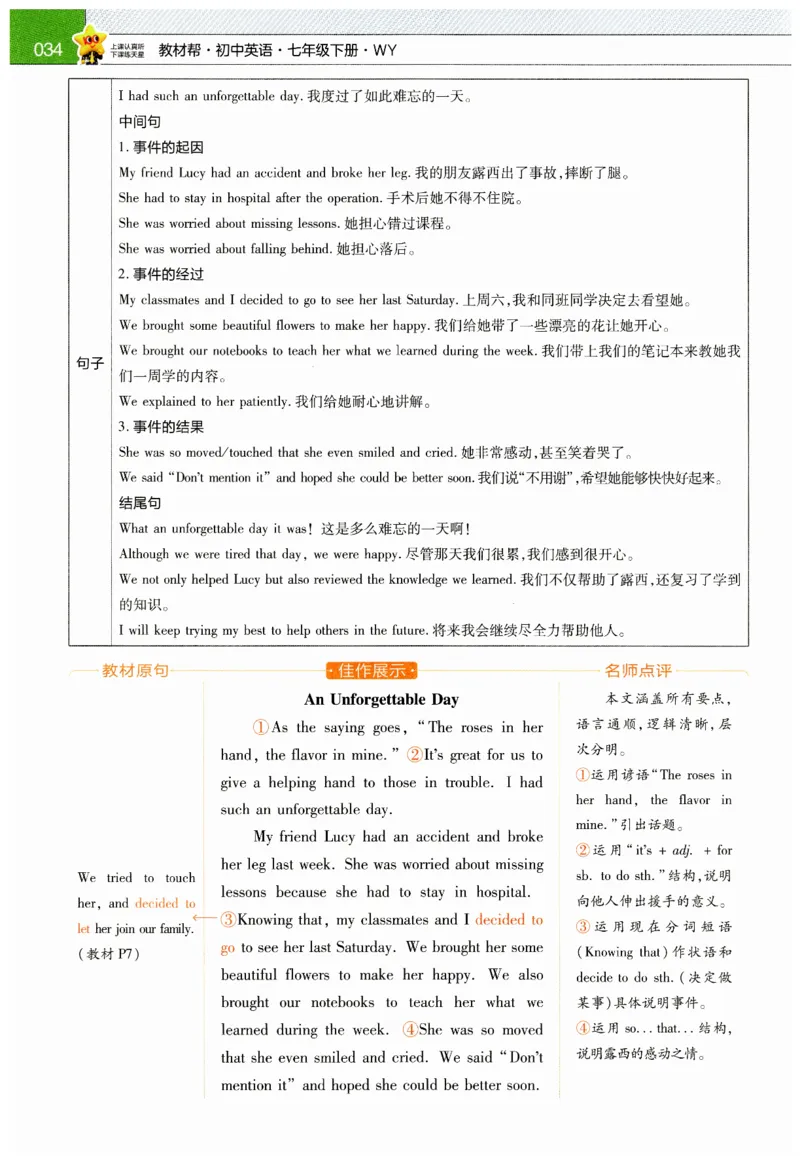 2026春教材帮外研七下_七下外研版2026英语_2026春_赠送：教辅合集_2026春教材帮