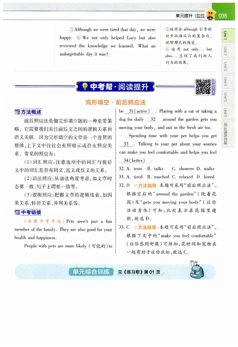 2026春教材帮外研七下_七下外研版2026英语_2026春_赠送：教辅合集_2026春教材帮