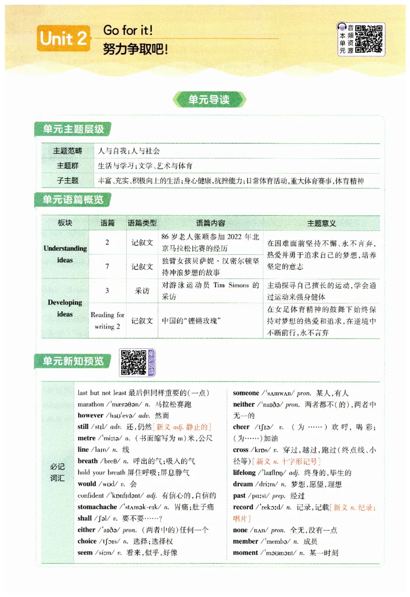 2026春教材帮外研七下_七下外研版2026英语_2026春_赠送：教辅合集_2026春教材帮