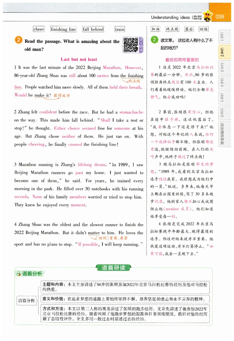 2026春教材帮外研七下_七下外研版2026英语_2026春_赠送：教辅合集_2026春教材帮