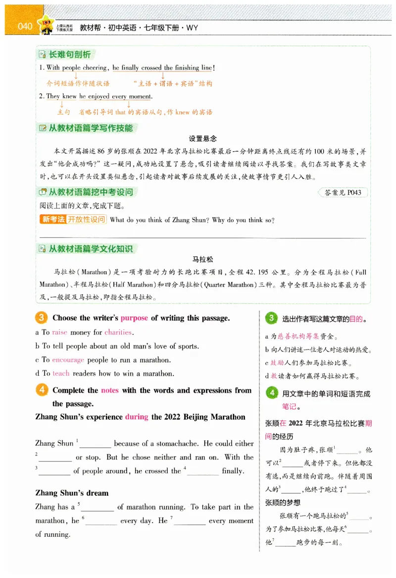 2026春教材帮外研七下_七下外研版2026英语_2026春_赠送：教辅合集_2026春教材帮