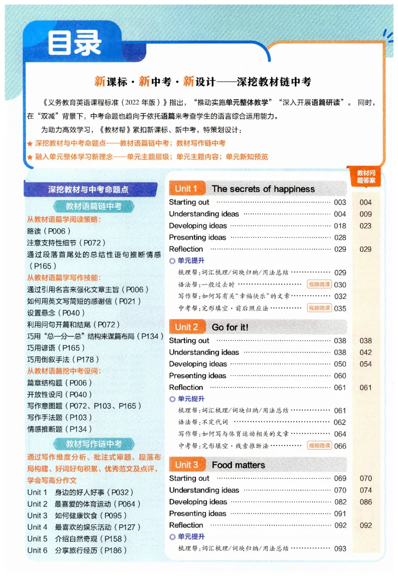 2026春教材帮外研七下_七下外研版2026英语_2026春_赠送：教辅合集_2026春教材帮