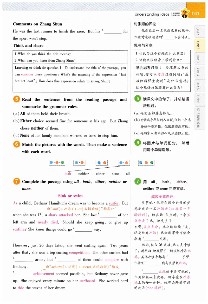 2026春教材帮外研七下_七下外研版2026英语_2026春_赠送：教辅合集_2026春教材帮