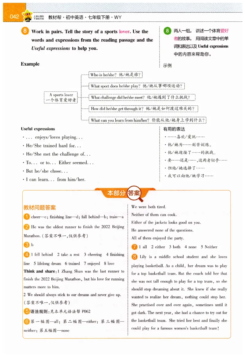 2026春教材帮外研七下_七下外研版2026英语_2026春_赠送：教辅合集_2026春教材帮