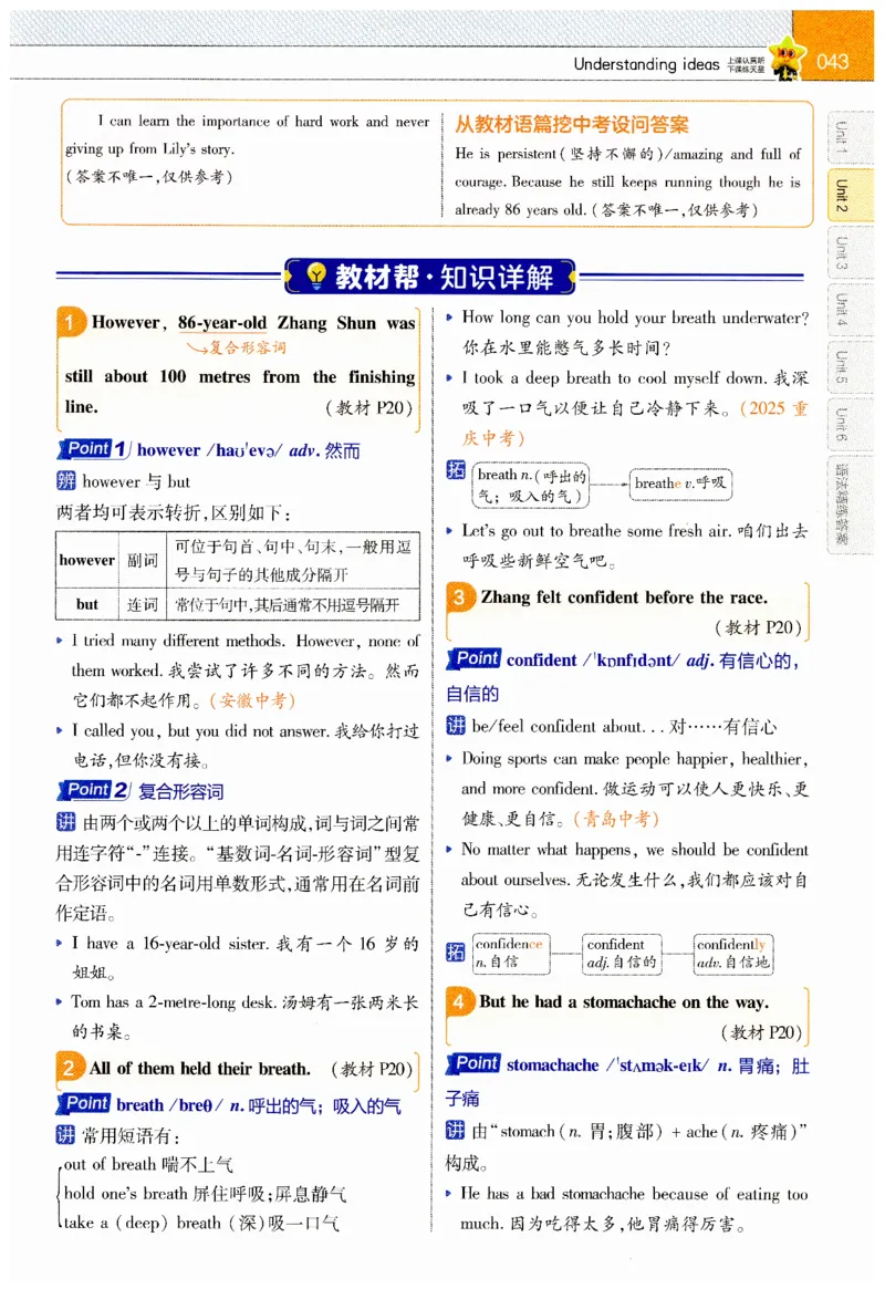 2026春教材帮外研七下_七下外研版2026英语_2026春_赠送：教辅合集_2026春教材帮