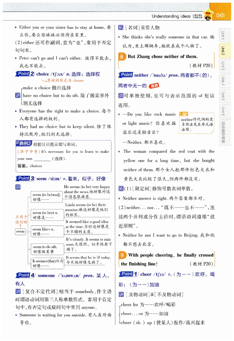 2026春教材帮外研七下_七下外研版2026英语_2026春_赠送：教辅合集_2026春教材帮