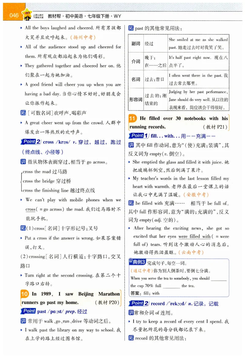 2026春教材帮外研七下_七下外研版2026英语_2026春_赠送：教辅合集_2026春教材帮