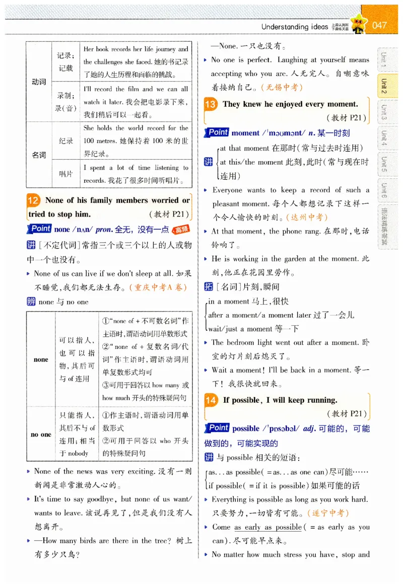 2026春教材帮外研七下_七下外研版2026英语_2026春_赠送：教辅合集_2026春教材帮