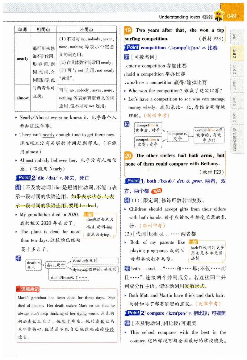 2026春教材帮外研七下_七下外研版2026英语_2026春_赠送：教辅合集_2026春教材帮