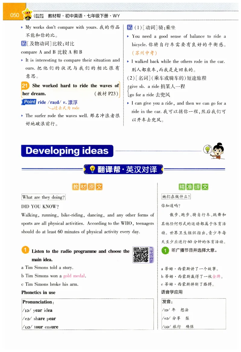 2026春教材帮外研七下_七下外研版2026英语_2026春_赠送：教辅合集_2026春教材帮