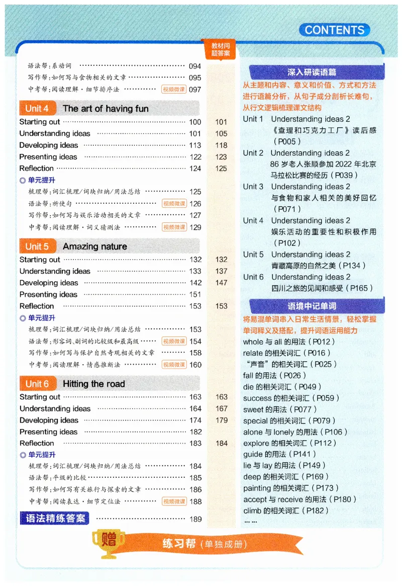 2026春教材帮外研七下_七下外研版2026英语_2026春_赠送：教辅合集_2026春教材帮