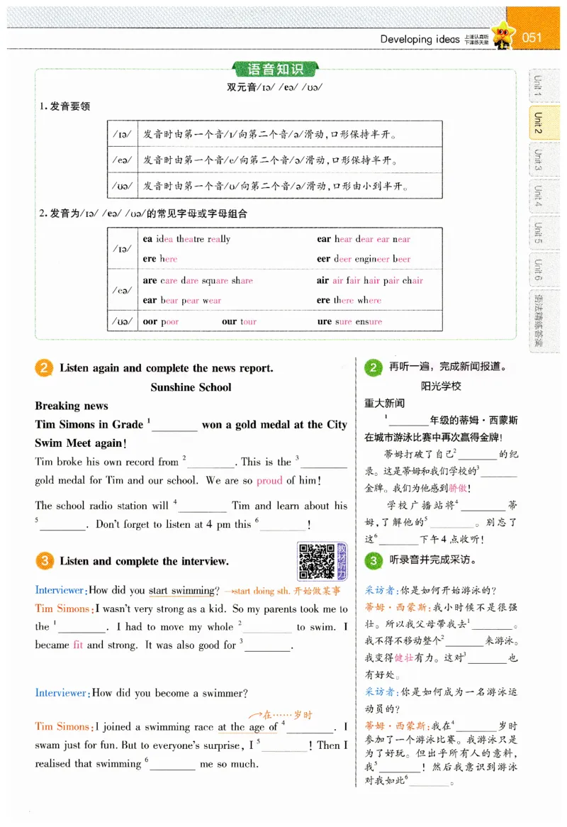 2026春教材帮外研七下_七下外研版2026英语_2026春_赠送：教辅合集_2026春教材帮