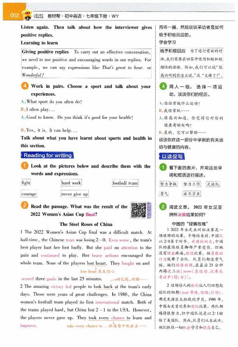 2026春教材帮外研七下_七下外研版2026英语_2026春_赠送：教辅合集_2026春教材帮