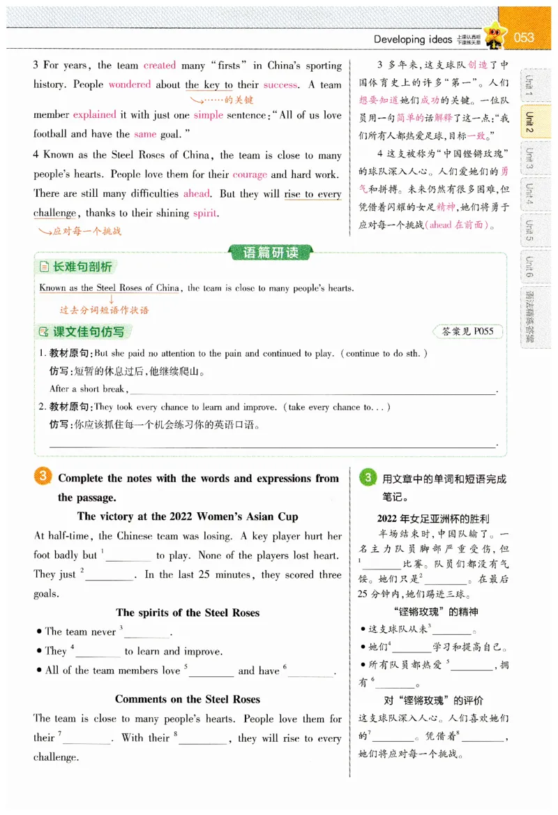 2026春教材帮外研七下_七下外研版2026英语_2026春_赠送：教辅合集_2026春教材帮