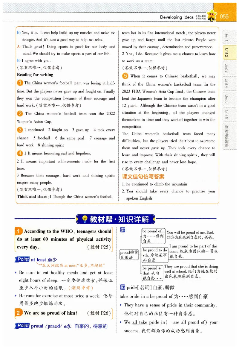 2026春教材帮外研七下_七下外研版2026英语_2026春_赠送：教辅合集_2026春教材帮