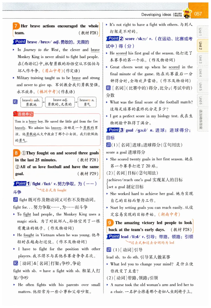 2026春教材帮外研七下_七下外研版2026英语_2026春_赠送：教辅合集_2026春教材帮