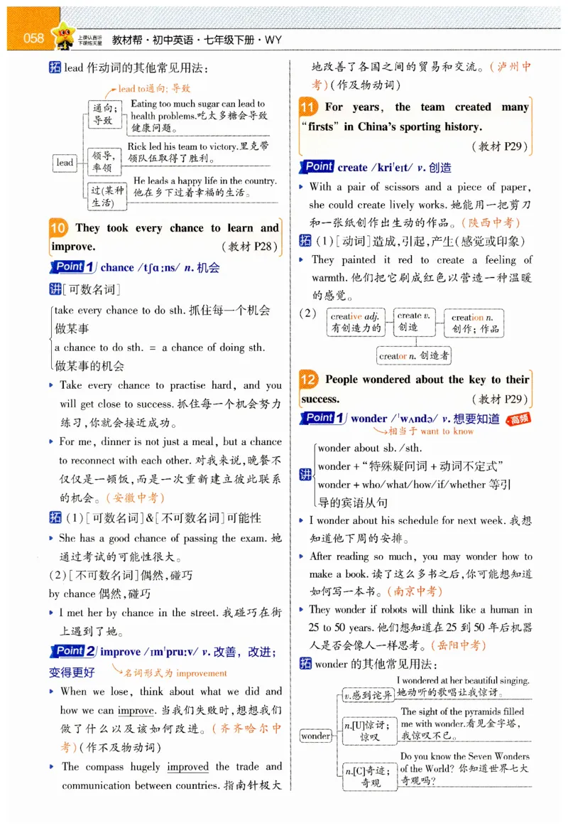 2026春教材帮外研七下_七下外研版2026英语_2026春_赠送：教辅合集_2026春教材帮