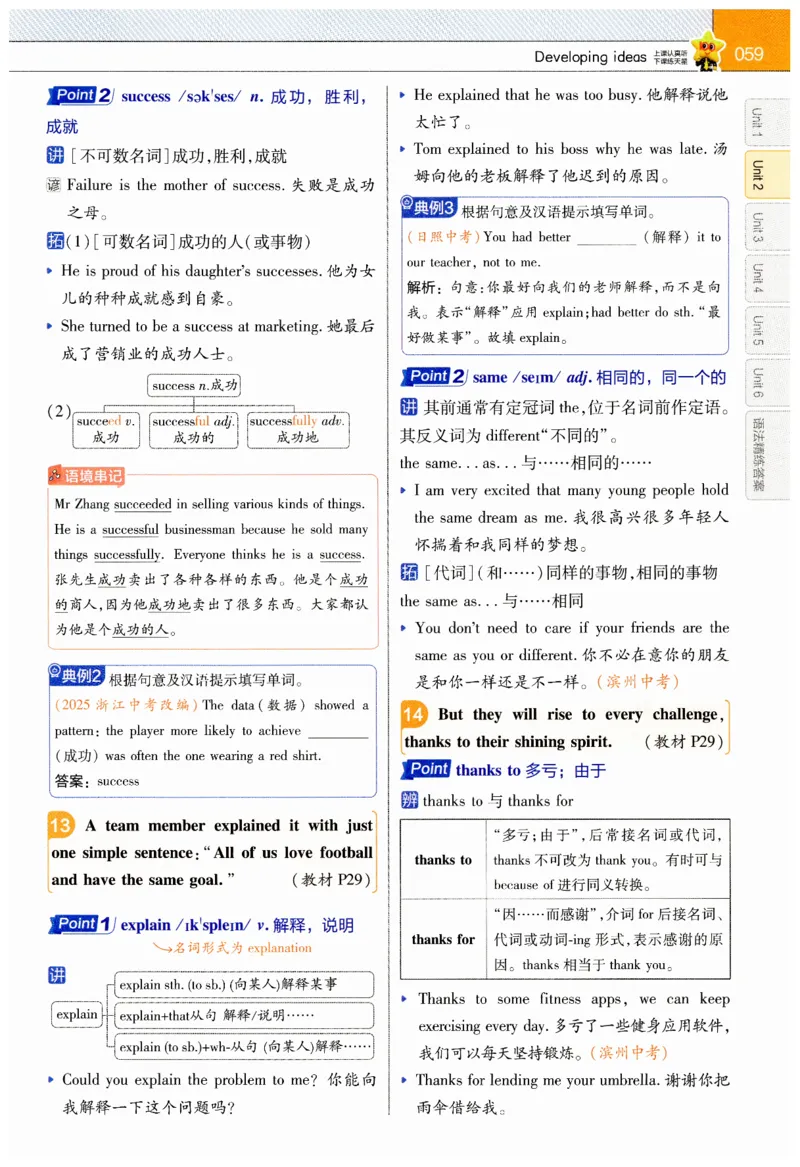 2026春教材帮外研七下_七下外研版2026英语_2026春_赠送：教辅合集_2026春教材帮