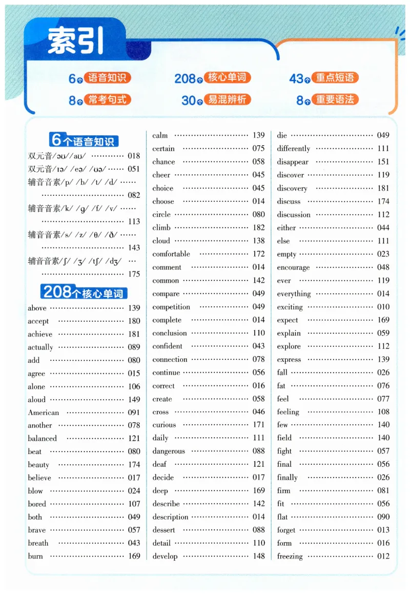 2026春教材帮外研七下_七下外研版2026英语_2026春_赠送：教辅合集_2026春教材帮