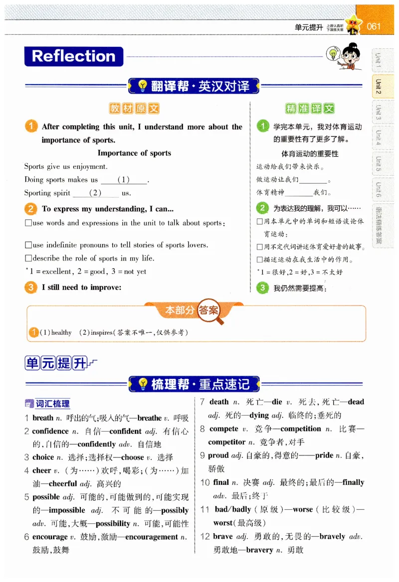 2026春教材帮外研七下_七下外研版2026英语_2026春_赠送：教辅合集_2026春教材帮